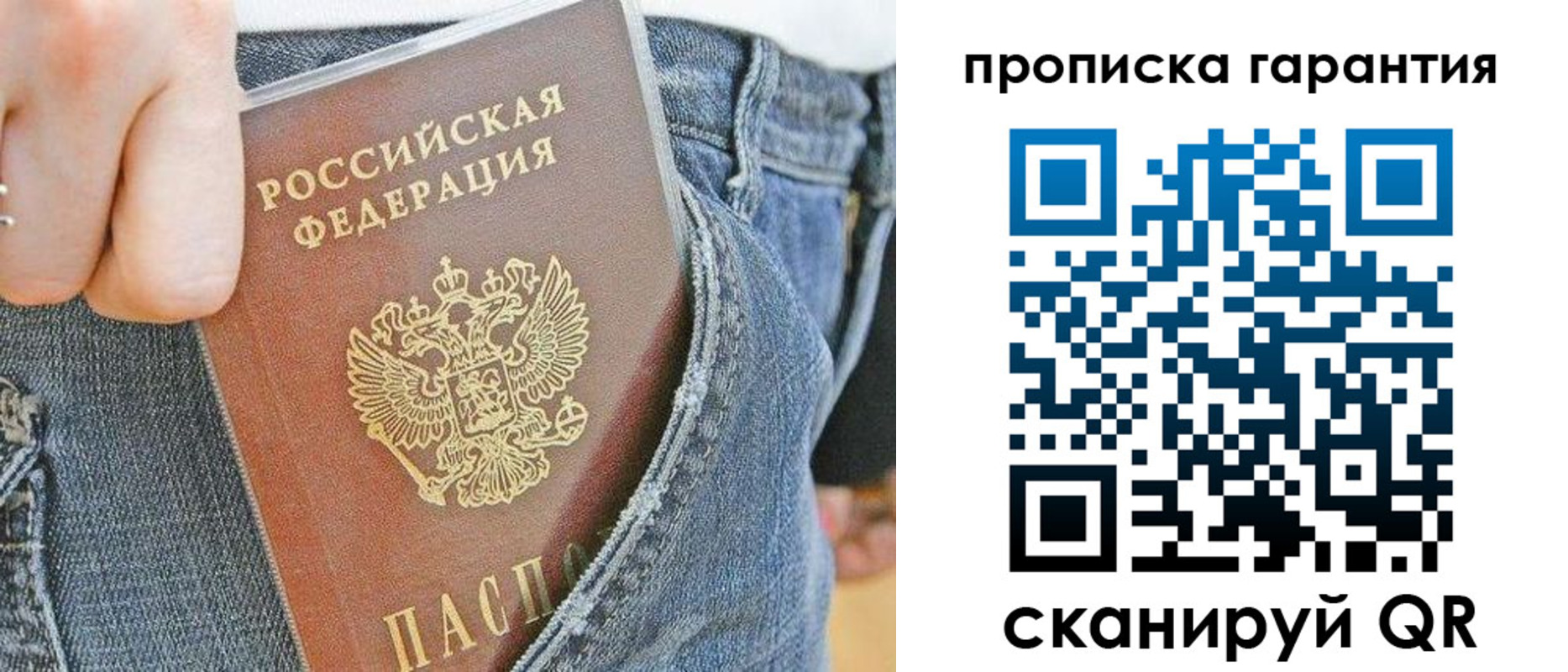 временная регистрация собственник в Михайловске