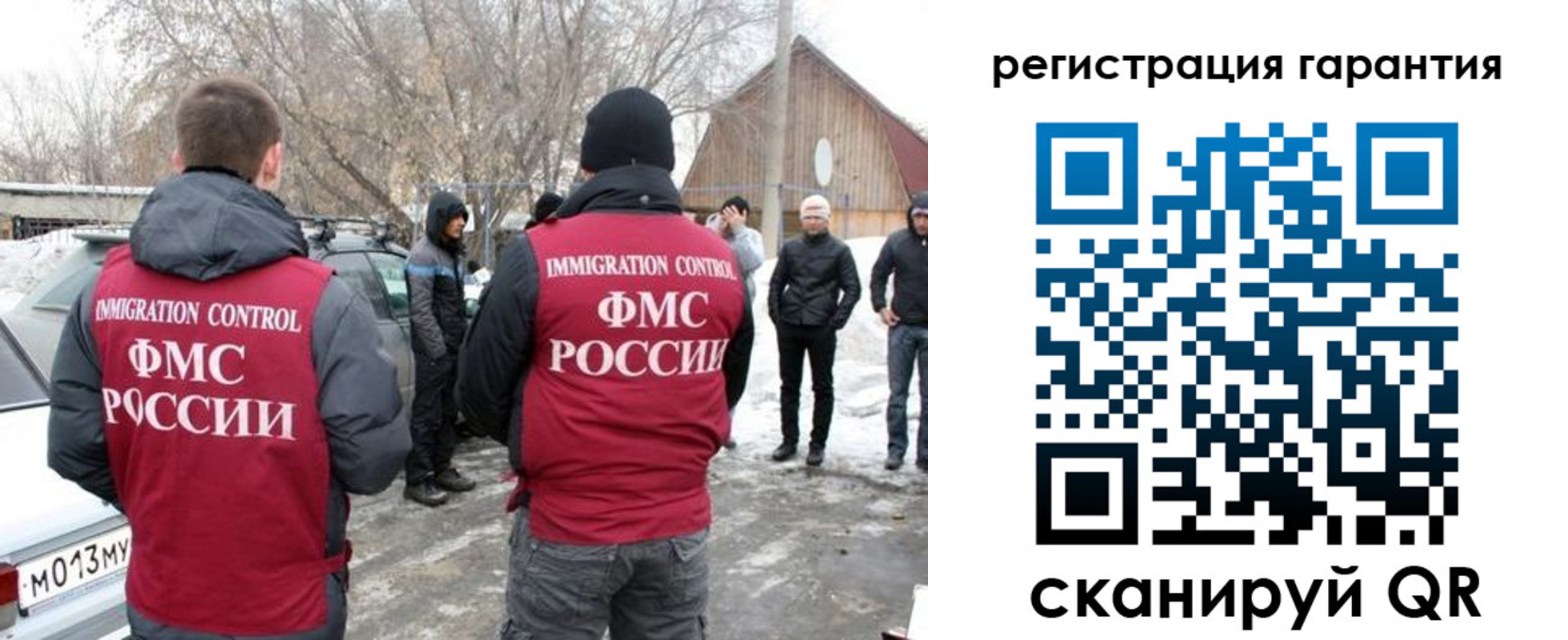 купить прописку в Михайловске