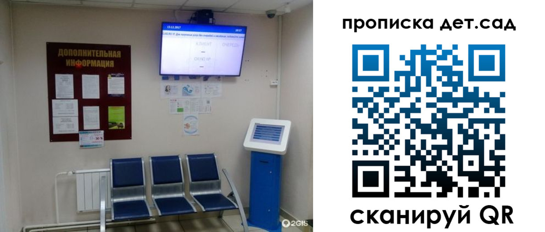 прописка для работы в Михайловске