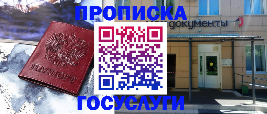 временная регистрация 2025 в Михайловске