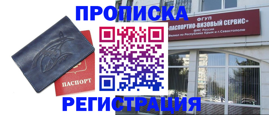 прописка для кредита в Михайловске