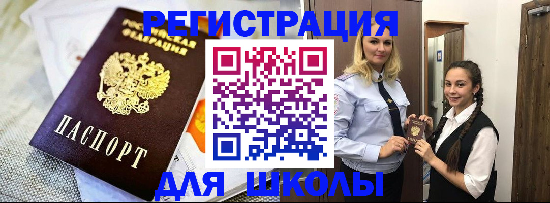 регистрация в Михайловске