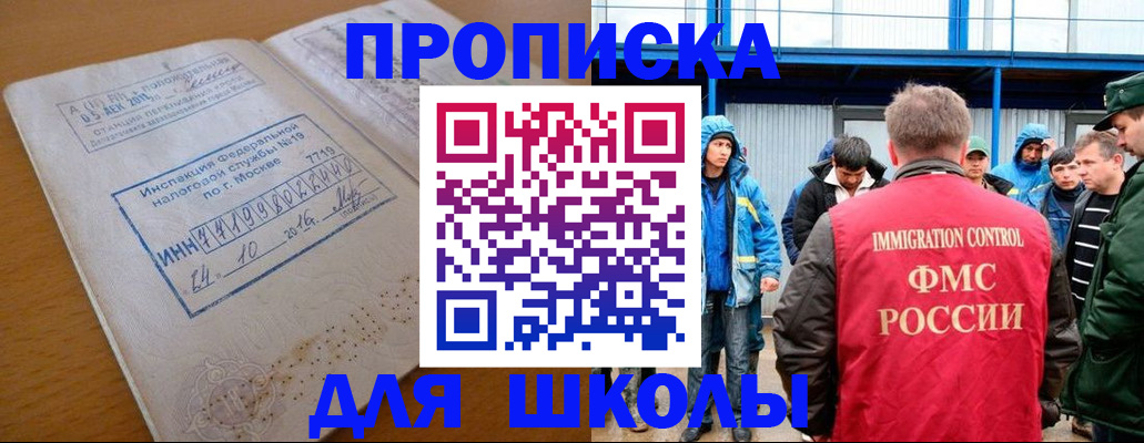 регистрация для дет. сада в Михайловске