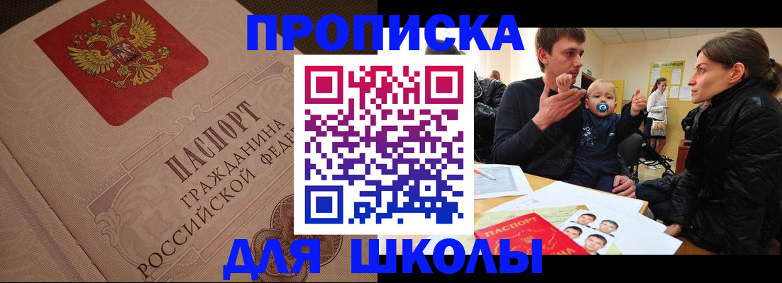 временная регистрация для всех в Михайловске
